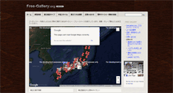 Desktop Screenshot of free-gallery.org